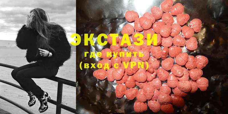 Ecstasy 300 mg  Межгорье 